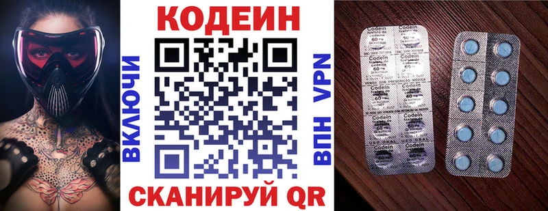 Кодеин напиток Lean (лин)  где найти наркотики  Махачкала 