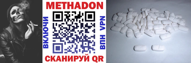 Метадон VHQ  Махачкала 